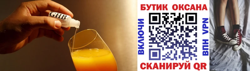 где найти наркотики  MEGA зеркало  БУТИРАТ BDO 33%  Новодвинск 