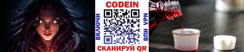 Кодеин Purple Drank  MEGA ссылки  Новодвинск 