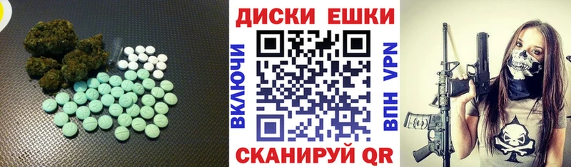 Экстази ешки  Новодвинск 