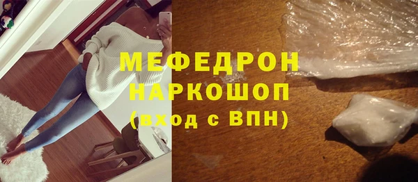 мяу мяу кристалл Богородицк