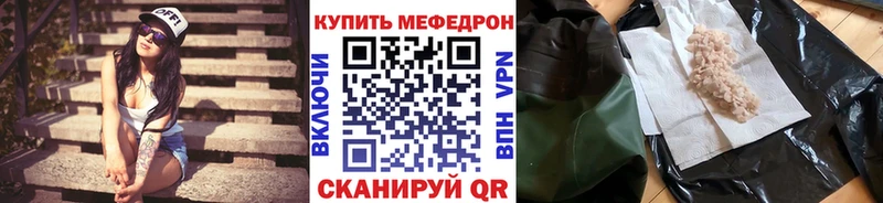 KRAKEN   Новодвинск  МЕФ mephedrone 