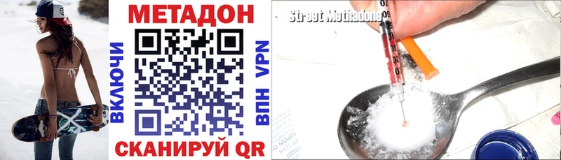 закладка  Новодвинск  Метадон мёд 